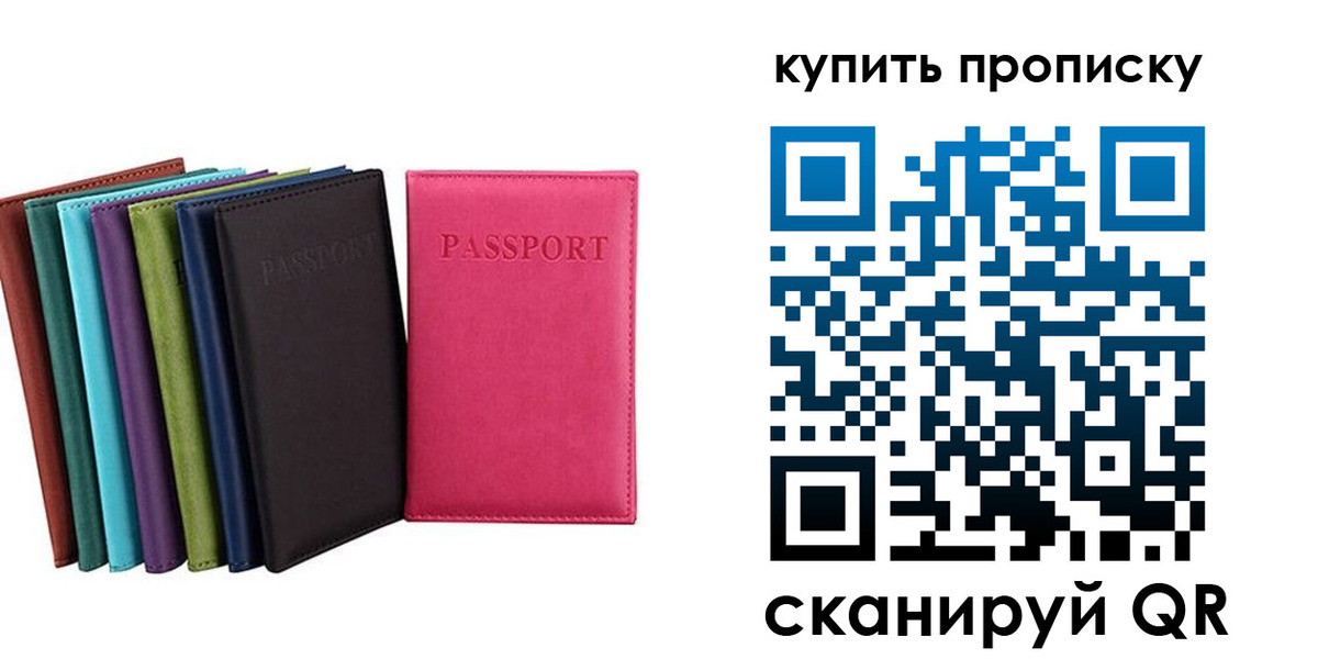 прописка в квартире в Никольске