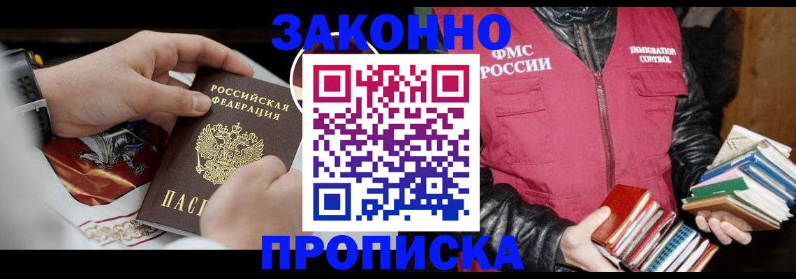 регистрация в Никольске