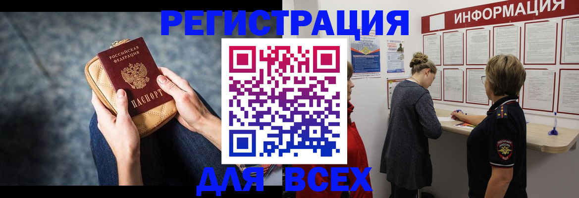 временная регистрация поиск в Никольске