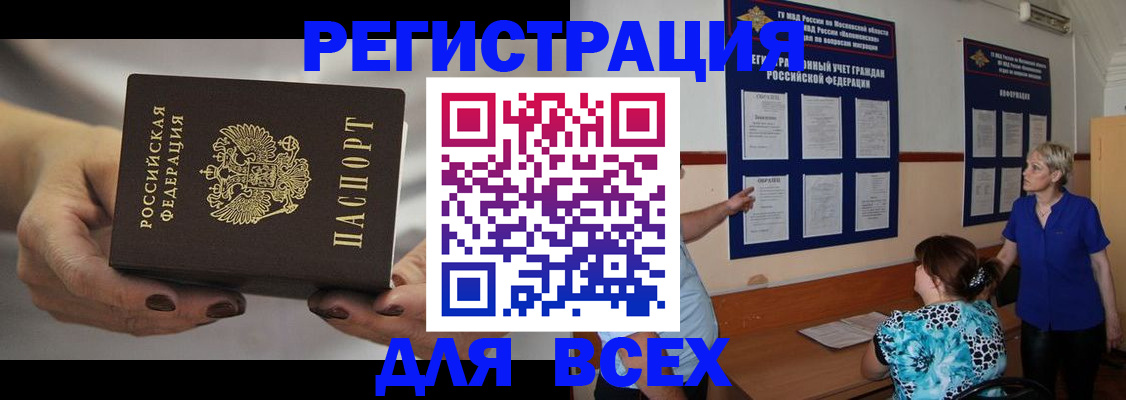 миграционный учет в Никольске