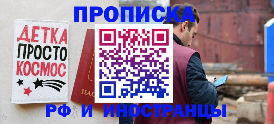 прописка иностранных граждан в Никольске