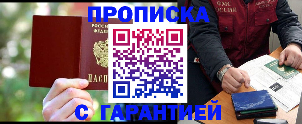 прописка для военкомата в Никольске