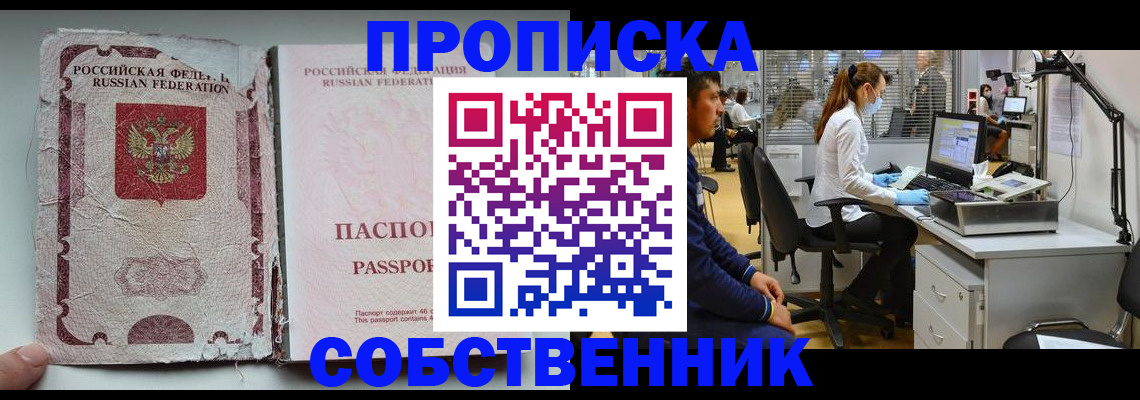 найти адрес прописки в Никольске
